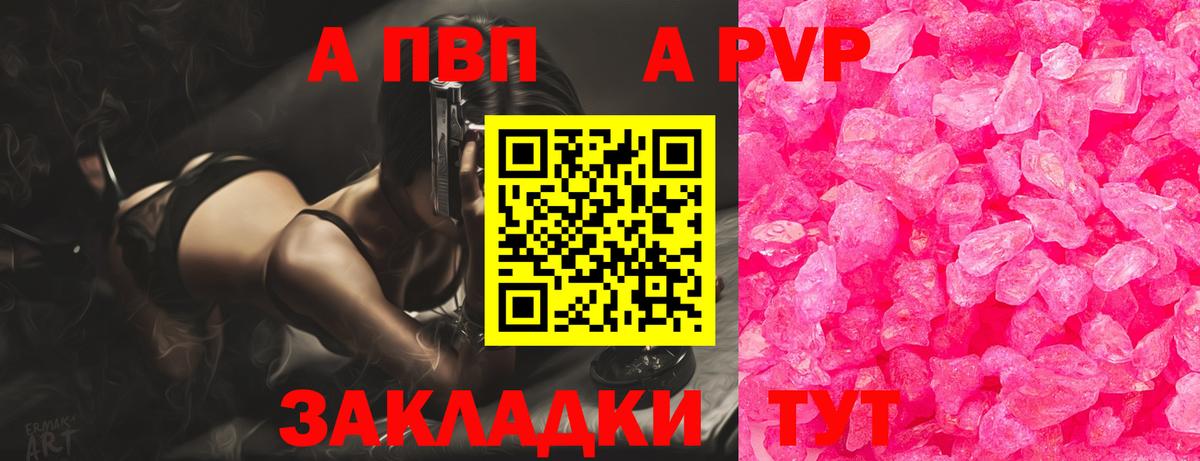 А ПВП мука  A PVP СК  А ПВП СК  Альфа ПВП  Миллерово  Вход с VPN 