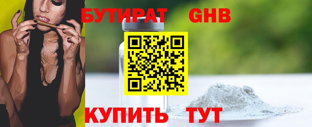 МЕФ   Каннабис  Вход с VPN  КОКАИН  Миллерово  ГАШ  A-PVP СОЛЬ кристаллы 