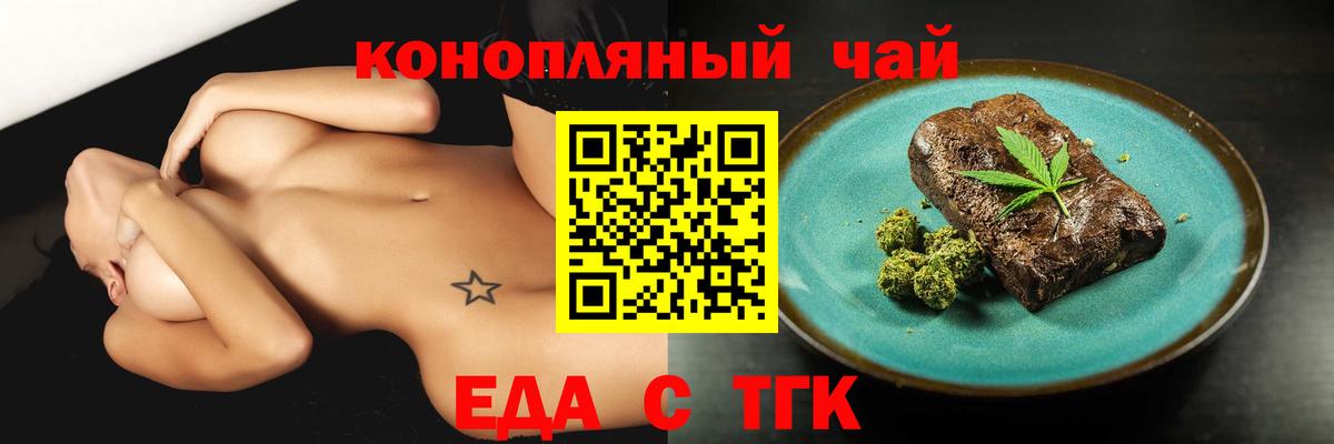 Миллерово  Еда ТГК марихуана  Вход с VPN 