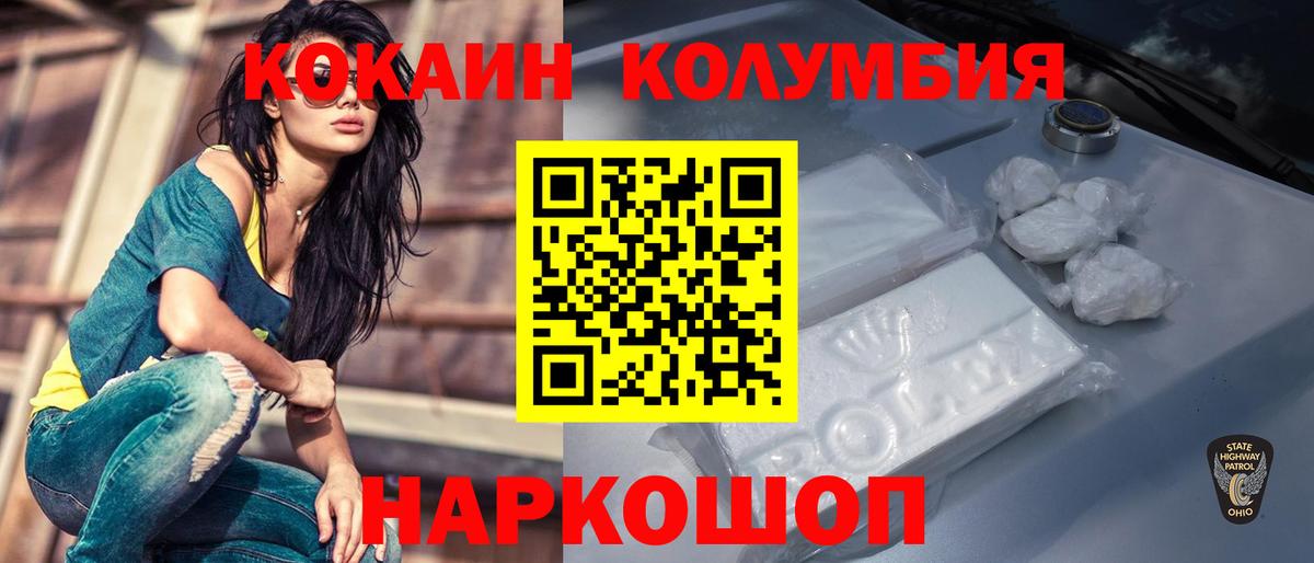 КОКАИН 99%  Вход с VPN  Кокаин Эквадор  купить   Миллерово 