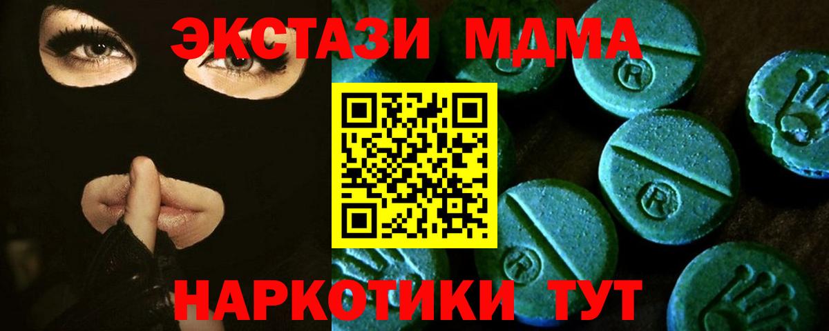 Ecstasy  Экстази круглые  Вход с VPN  Миллерово  ЭКСТАЗИ 300 mg 