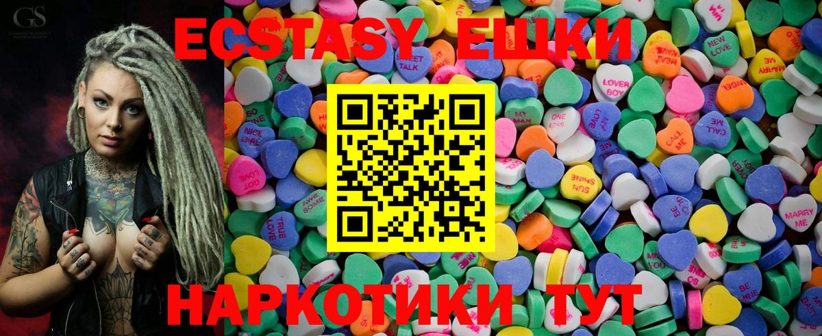 Экстази VHQ Миллерово