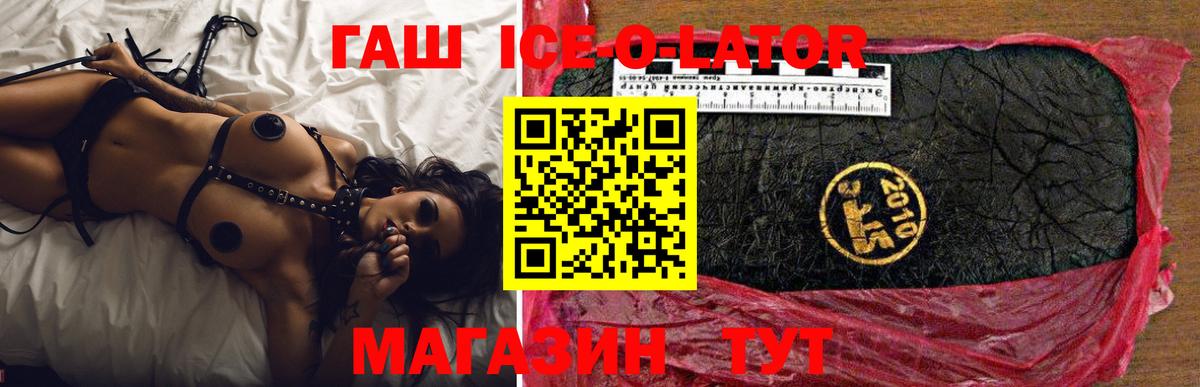 ГАШИШ Premium  Гашиш Premium  Вход с VPN  где найти   Миллерово 