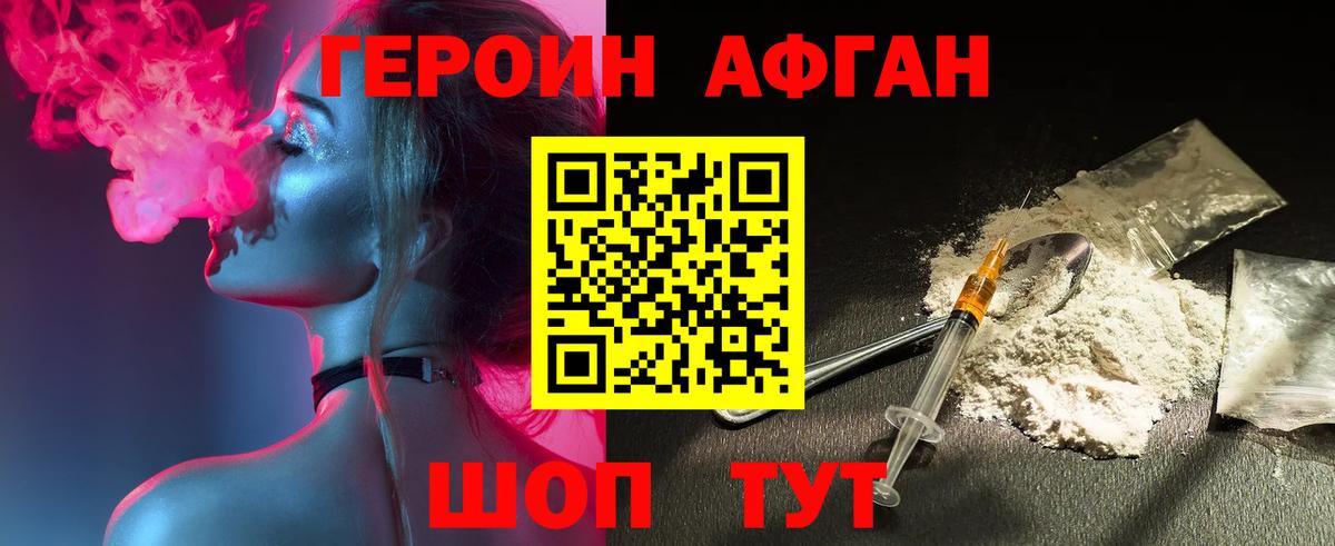 ГЕРОИН Heroin  Вход с VPN  Героин  Миллерово 