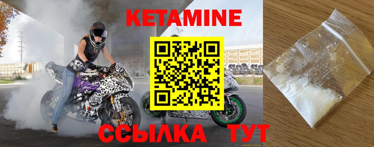 Миллерово  Кетамин ketamine  Вход с VPN 