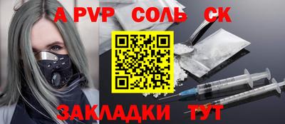 соль курить ск Заволжье