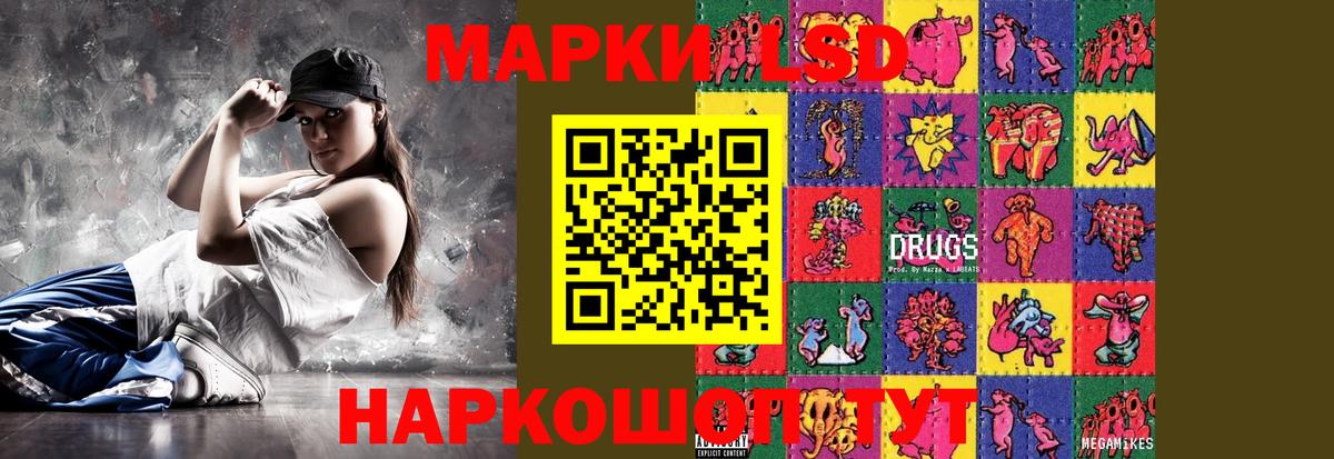 ЛСД экстази кислота Миллерово