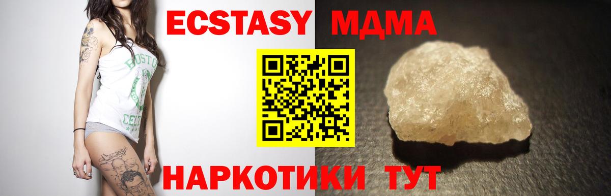 МДМА кристаллы  МДМА молли  Миллерово  Вход с VPN 