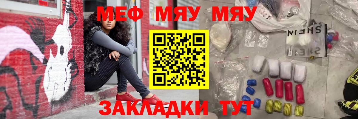 Меф мука Миллерово