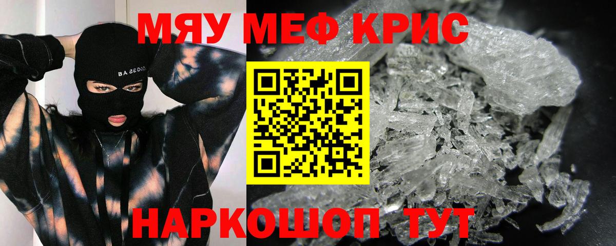 Миллерово  Мефедрон  Вход с VPN  Мефедрон  МЯУ-МЯУ VHQ  МЕФ кристаллы 