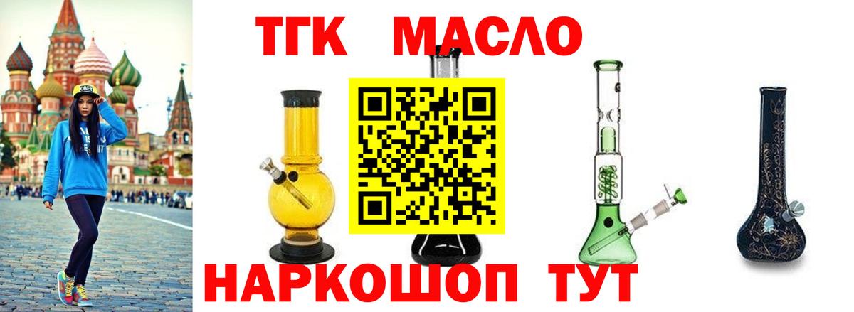 ТГК Wax Миллерово