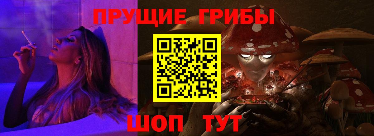 Псилоцибиновые грибы мухоморы  Вход с VPN  Миллерово 